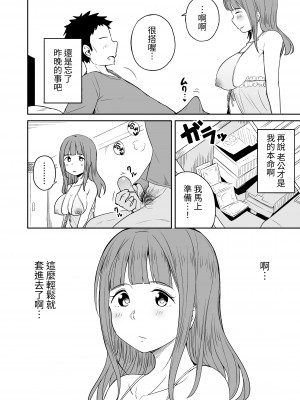 [らびめいろ] 息子のお友達とセフレになりました [中国翻訳] [DL版]_23