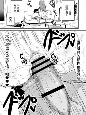 [らびめいろ] 息子のお友達とセフレになりました [中国翻訳] [DL版]_30