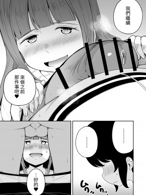 [らびめいろ] 息子のお友達とセフレになりました [中国翻訳] [DL版]_28