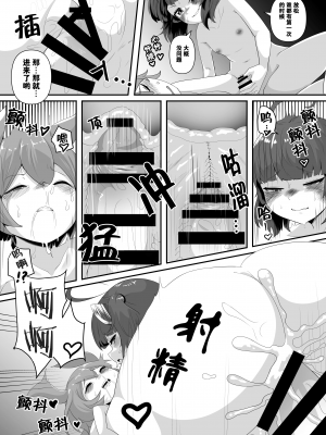 [So'LoOse (でーのしょーゆ)] きりたん!やめるのだ!!～ずんだもんのおちんちんはおもちゃじゃないのだ!～ (VOICEROID) [俊紬漢化組] [DL版]_11