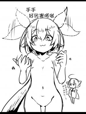 [So'LoOse (でーのしょーゆ)] きりたん!やめるのだ!!～ずんだもんのおちんちんはおもちゃじゃないのだ!～ (VOICEROID) [俊紬漢化組] [DL版]_03