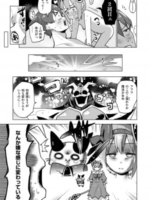 WEEKLY快楽天 2024 No.14_32