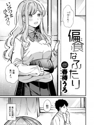 WEEKLY快楽天 2024 No.14_02