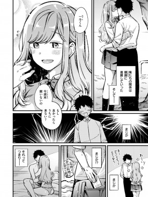 WEEKLY快楽天 2024 No.14_05