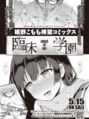 WEEKLY快楽天 2024 No.14_38