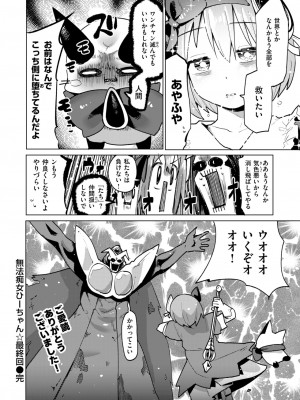 WEEKLY快楽天 2024 No.14_33
