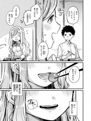 WEEKLY快楽天 2024 No.14_04