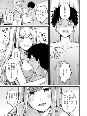 WEEKLY快楽天 2024 No.14_12