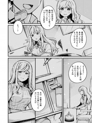 WEEKLY快楽天 2024 No.14_13