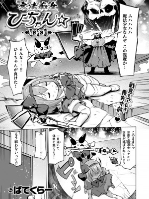 WEEKLY快楽天 2024 No.14_26