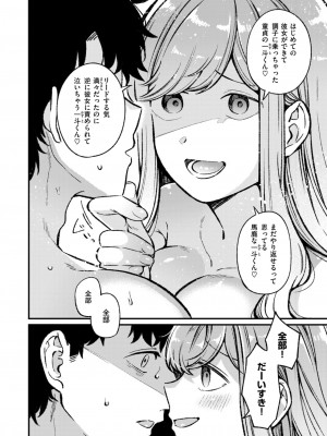 WEEKLY快楽天 2024 No.14_15
