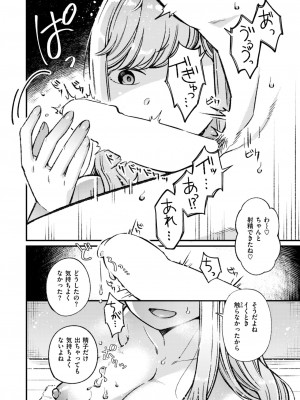 WEEKLY快楽天 2024 No.14_11