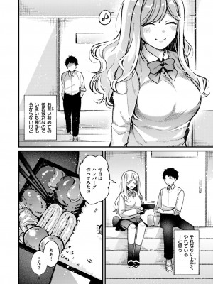 WEEKLY快楽天 2024 No.14_03