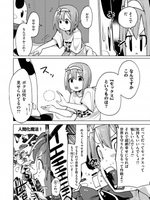 WEEKLY快楽天 2024 No.14_29