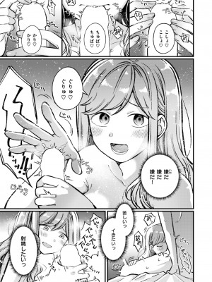 WEEKLY快楽天 2024 No.14_10