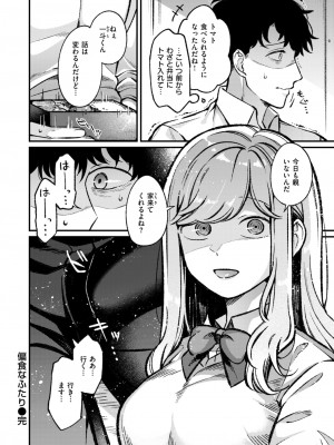 WEEKLY快楽天 2024 No.14_25