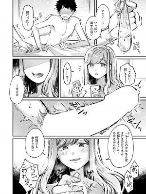 WEEKLY快楽天 2024 No.14_23