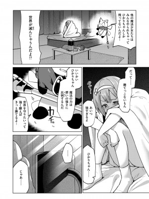 WEEKLY快楽天 2024 No.14_27