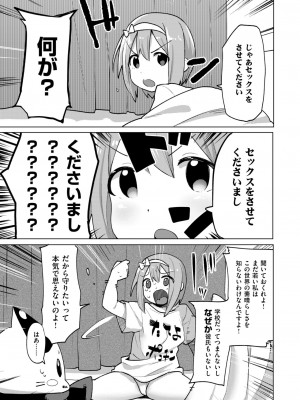 WEEKLY快楽天 2024 No.14_28