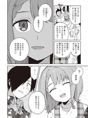 [moyori] かわいそうなキミはかわいい [DL版]_124