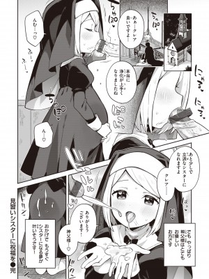 [moyori] かわいそうなキミはかわいい [DL版]_096