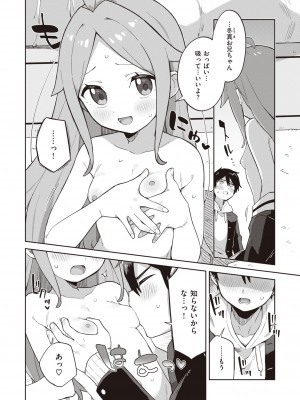 [moyori] かわいそうなキミはかわいい [DL版]_064