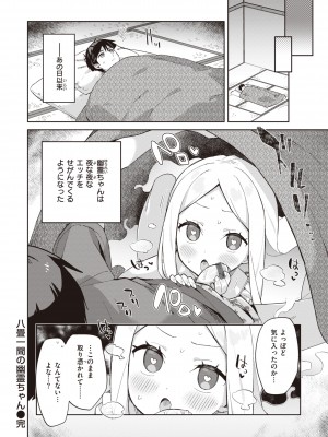 [moyori] かわいそうなキミはかわいい [DL版]_052