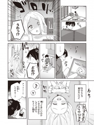 [moyori] かわいそうなキミはかわいい [DL版]_036