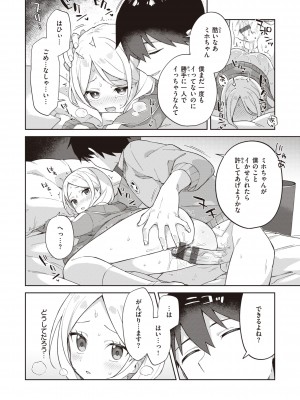 [moyori] かわいそうなキミはかわいい [DL版]_016
