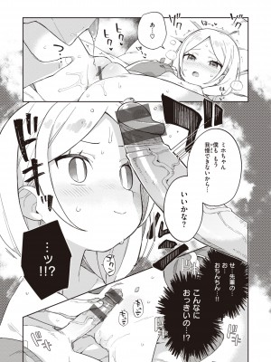[moyori] かわいそうなキミはかわいい [DL版]_009