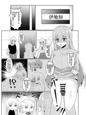 (結束ロック!5) [サァカステント (ゆぅがすと)] 任せて、ぼっちちゃん! (ぼっち・ざ・ろっく!) [阿朴个人汉化]_02