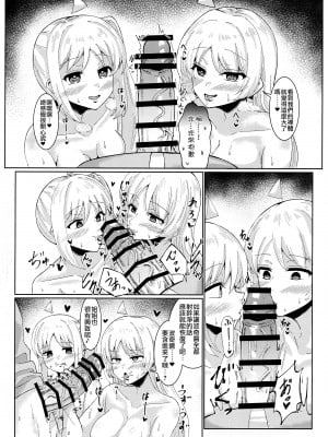 (結束ロック!5) [サァカステント (ゆぅがすと)] 任せて、ぼっちちゃん! (ぼっち・ざ・ろっく!) [阿朴个人汉化]_05
