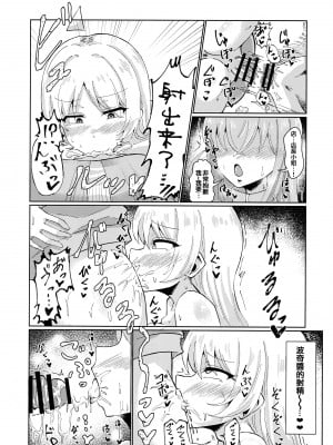 (結束ロック!5) [サァカステント (ゆぅがすと)] 任せて、ぼっちちゃん! (ぼっち・ざ・ろっく!) [阿朴个人汉化]_07