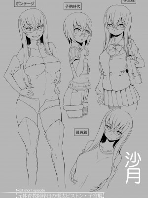 [がらくた少女 (三糸シド)] 人妻・桐子の調教寝取られ性活 総集編Part1_141