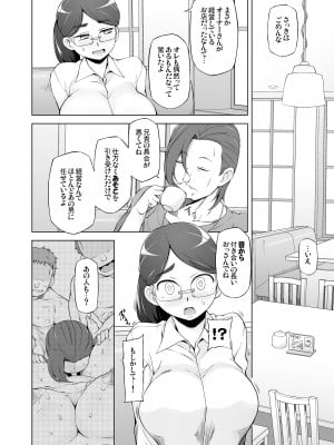 [がらくた少女 (三糸シド)] 人妻・桐子の調教寝取られ性活 総集編Part1_013