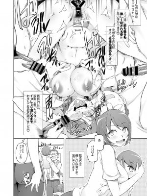 [がらくた少女 (三糸シド)] 人妻・桐子の調教寝取られ性活 総集編Part1_155