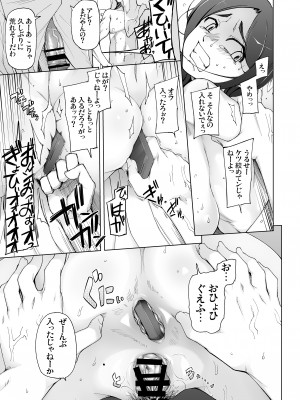 [がらくた少女 (三糸シド)] 人妻・桐子の調教寝取られ性活 総集編Part1_508