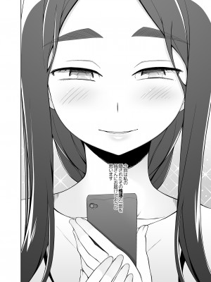 [がらくた少女 (三糸シド)] 人妻・桐子の調教寝取られ性活 総集編Part1_377