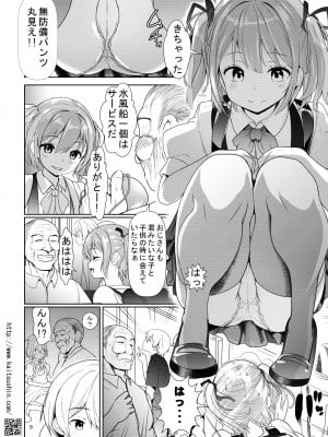 [海通信 (なまもななせ)] 夏祭りは処女が散る [DL版]_06
