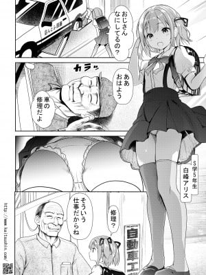 [海通信 (なまもななせ)] 夏祭りは処女が散る [DL版]_04
