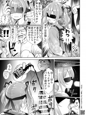 [海通信 (なまもななせ)] 夏祭りは処女が散る [DL版]_11