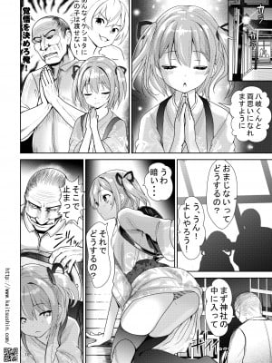 [海通信 (なまもななせ)] 夏祭りは処女が散る [DL版]_10