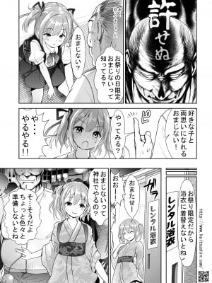 [海通信 (なまもななせ)] 夏祭りは処女が散る [DL版]_09