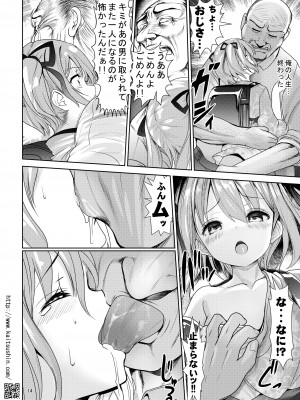 [海通信 (なまもななせ)] 夏祭りは処女が散る [DL版]_14