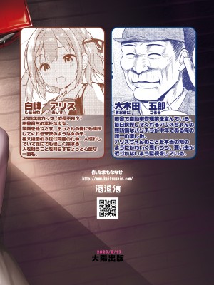 [海通信 (なまもななせ)] 夏祭りは処女が散る [DL版]_28