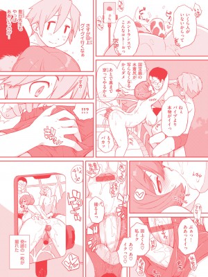 [Ash横島] 曲尺手さんと大縄くん～むっつりドスケベな彼女と俺～ [DL版]_257