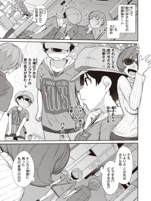 [Ash横島] 曲尺手さんと大縄くん～むっつりドスケベな彼女と俺～ [DL版]_059