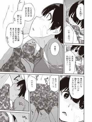 [Ash横島] 曲尺手さんと大縄くん～むっつりドスケベな彼女と俺～ [DL版]_153