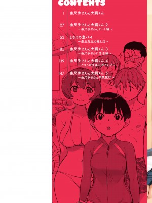 [Ash横島] 曲尺手さんと大縄くん～むっつりドスケベな彼女と俺～ [DL版]_002
