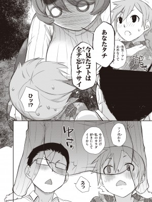 [Ash横島] 曲尺手さんと大縄くん～むっつりドスケベな彼女と俺～ [DL版]_062